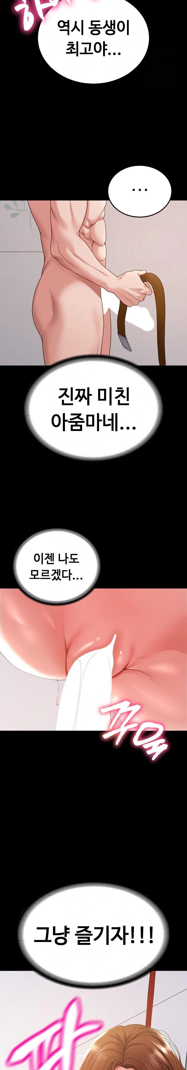 Amazing Reincarnation Raw Chapter 27 - Page 23