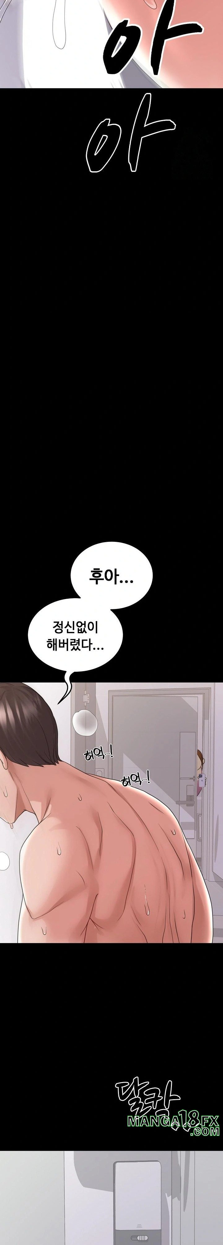 Amazing Reincarnation Raw Chapter 27 - Page 29