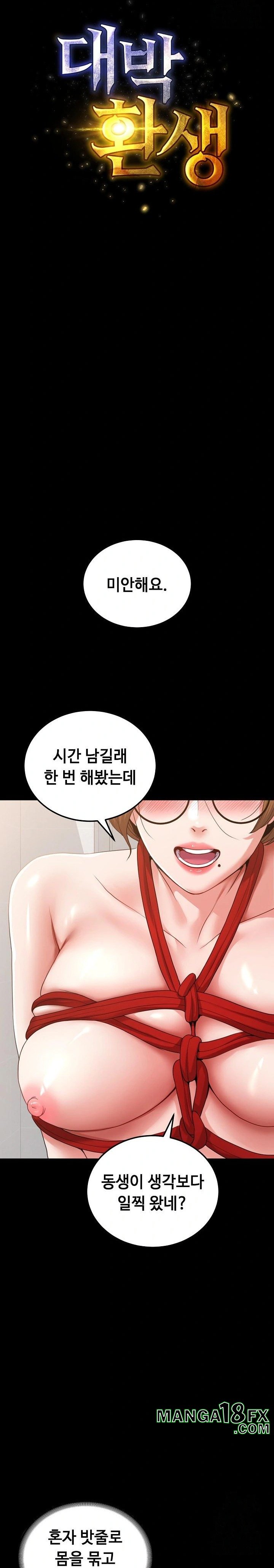 Amazing Reincarnation Raw Chapter 27 - Page 9