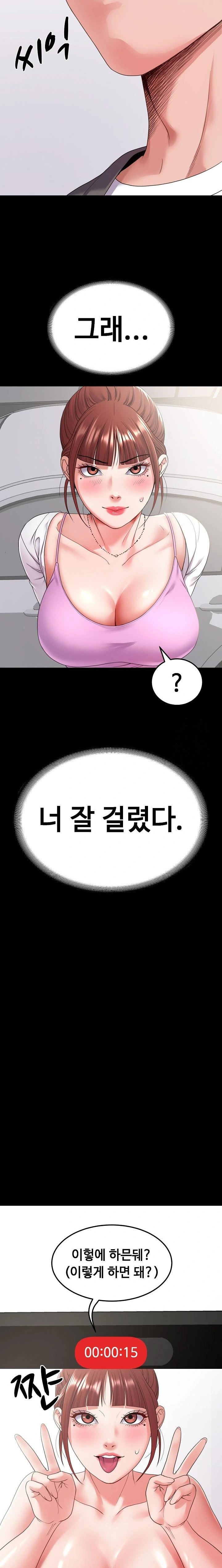 Amazing Reincarnation Raw Chapter 28 - Page 11