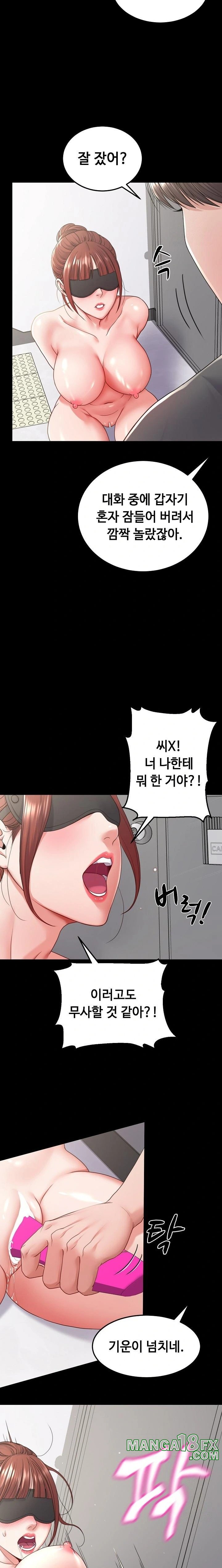 Amazing Reincarnation Raw Chapter 28 - Page 17