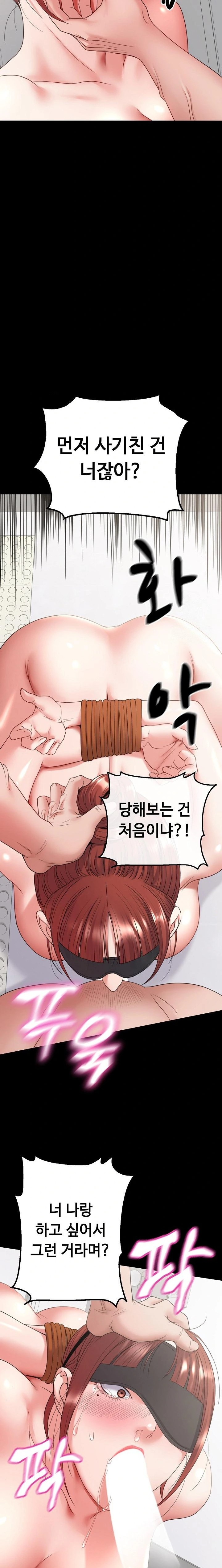 Amazing Reincarnation Raw Chapter 28 - Page 20