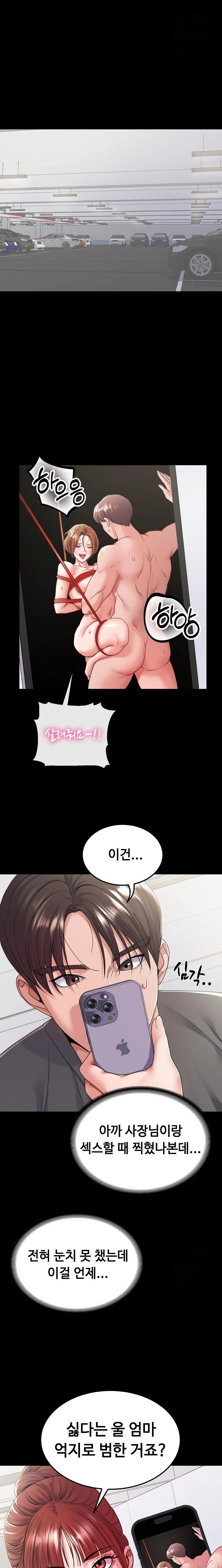 Amazing Reincarnation Raw Chapter 28 - Page 5