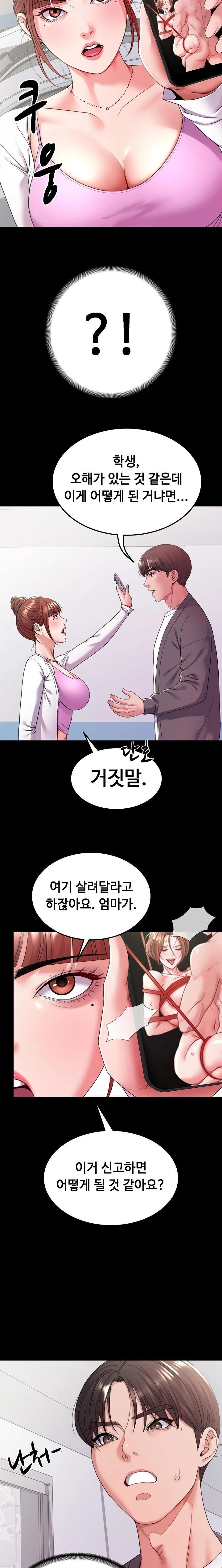 Amazing Reincarnation Raw Chapter 28 - Page 6