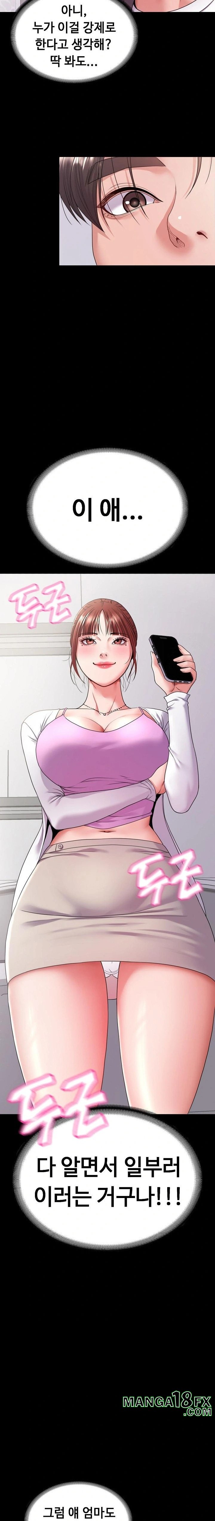 Amazing Reincarnation Raw Chapter 28 - Page 7