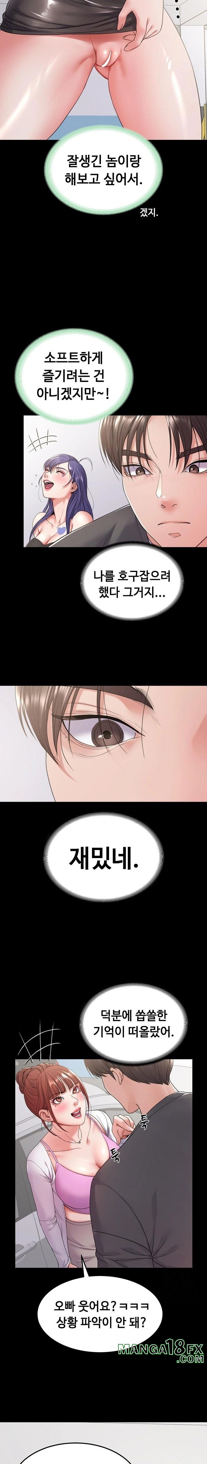 Amazing Reincarnation Raw Chapter 28 - Page 9