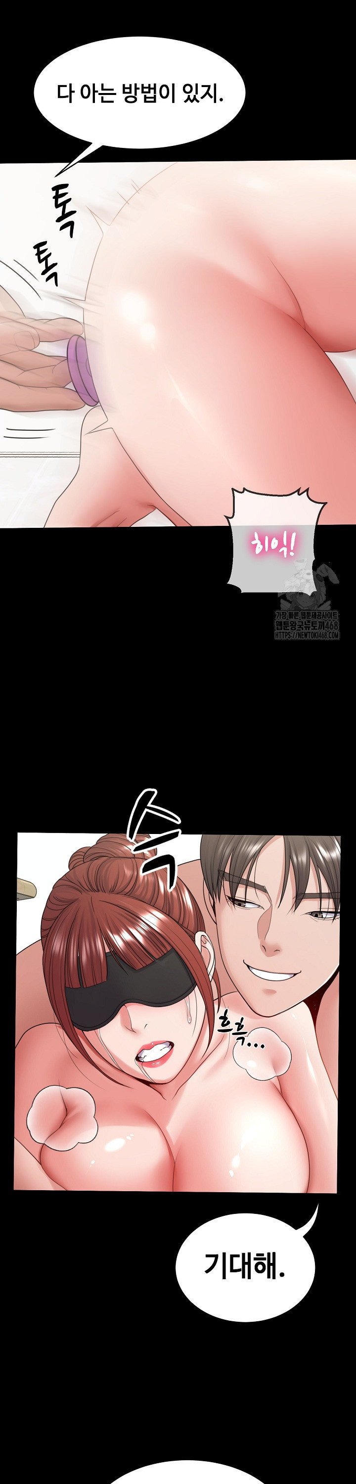 Amazing Reincarnation Raw Chapter 29 - Page 10