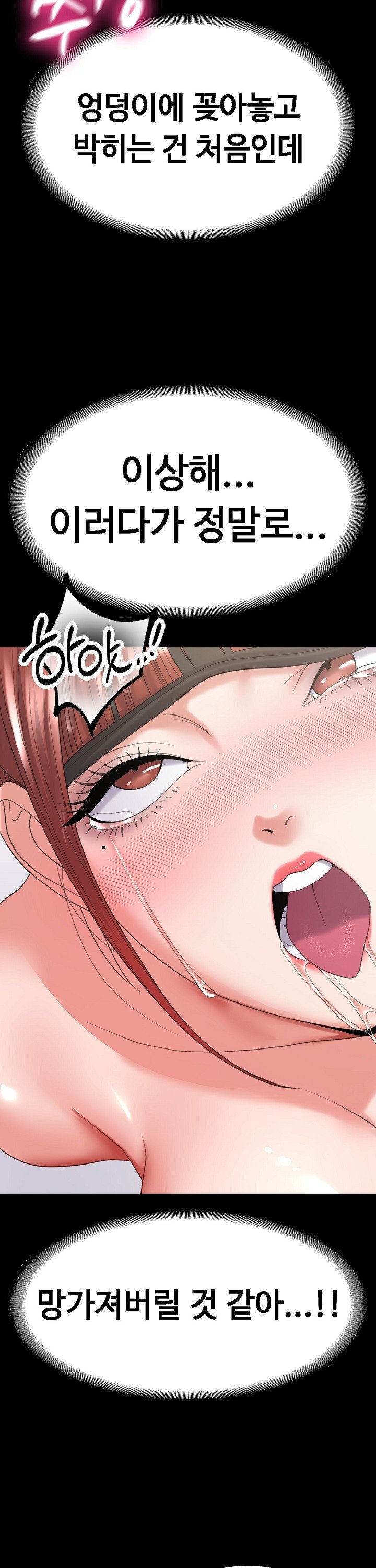 Amazing Reincarnation Raw Chapter 29 - Page 16