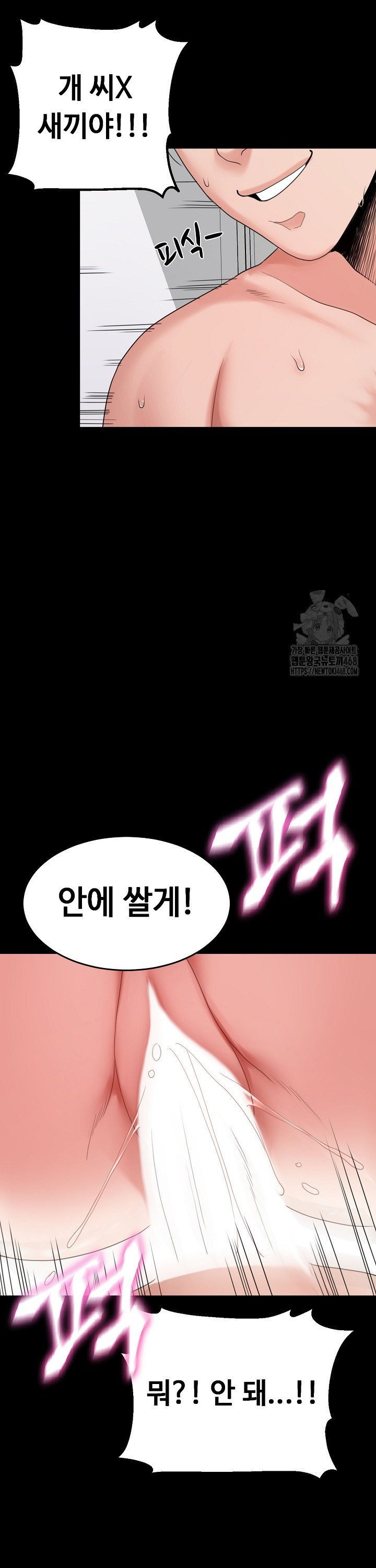 Amazing Reincarnation Raw Chapter 29 - Page 18