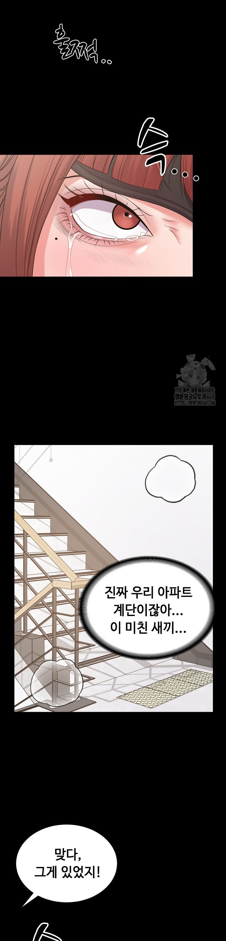 Amazing Reincarnation Raw Chapter 29 - Page 2