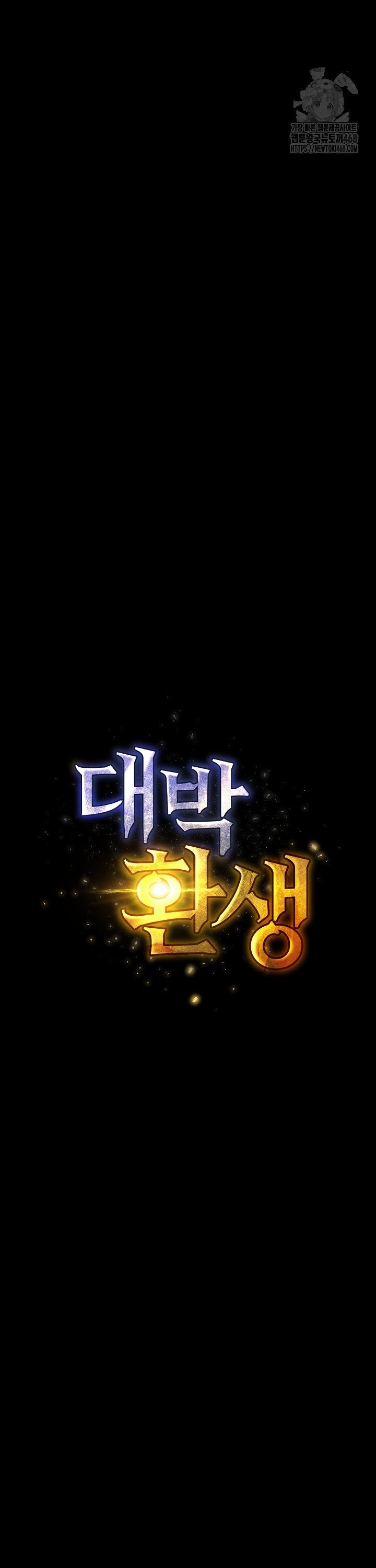 Amazing Reincarnation Raw Chapter 29 - Page 21