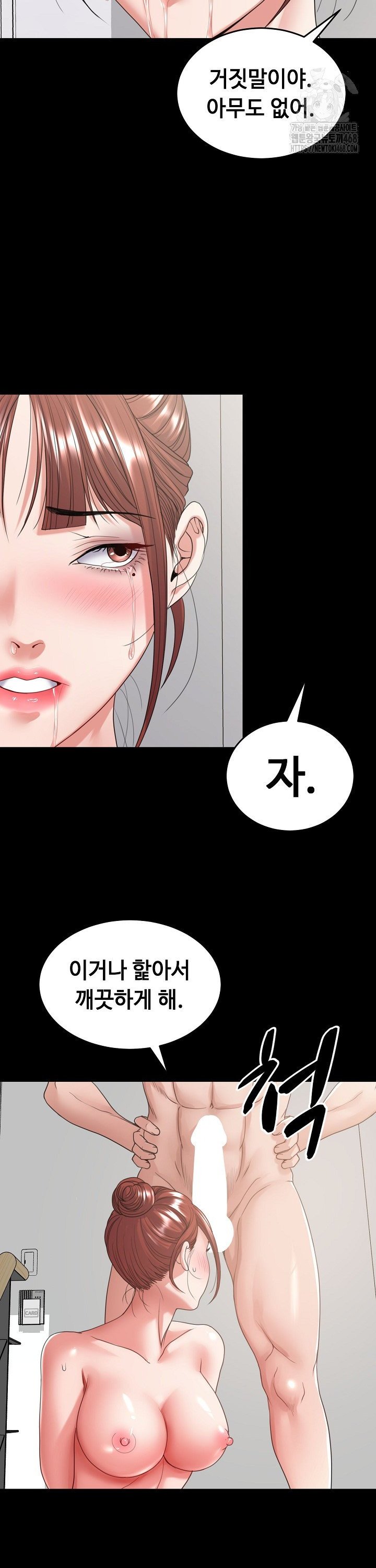 Amazing Reincarnation Raw Chapter 29 - Page 25