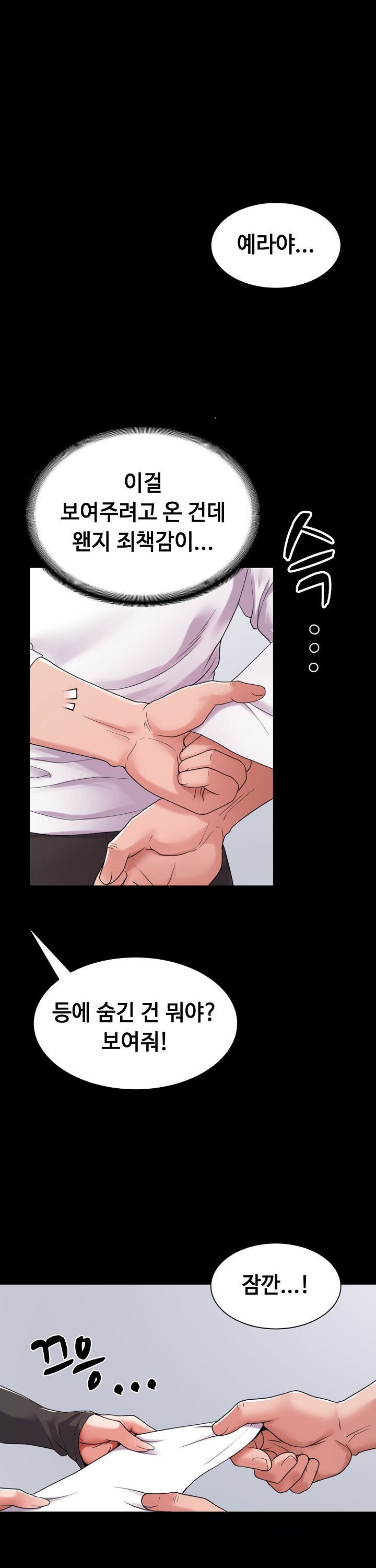 Amazing Reincarnation Raw Chapter 29 - Page 36