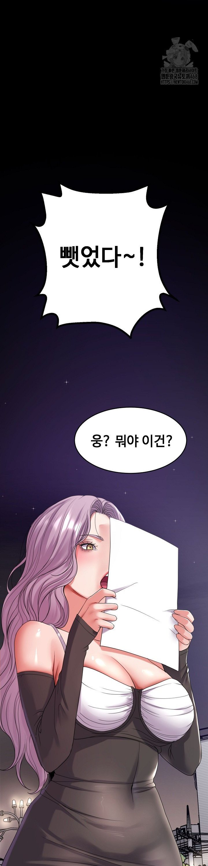 Amazing Reincarnation Raw Chapter 29 - Page 37