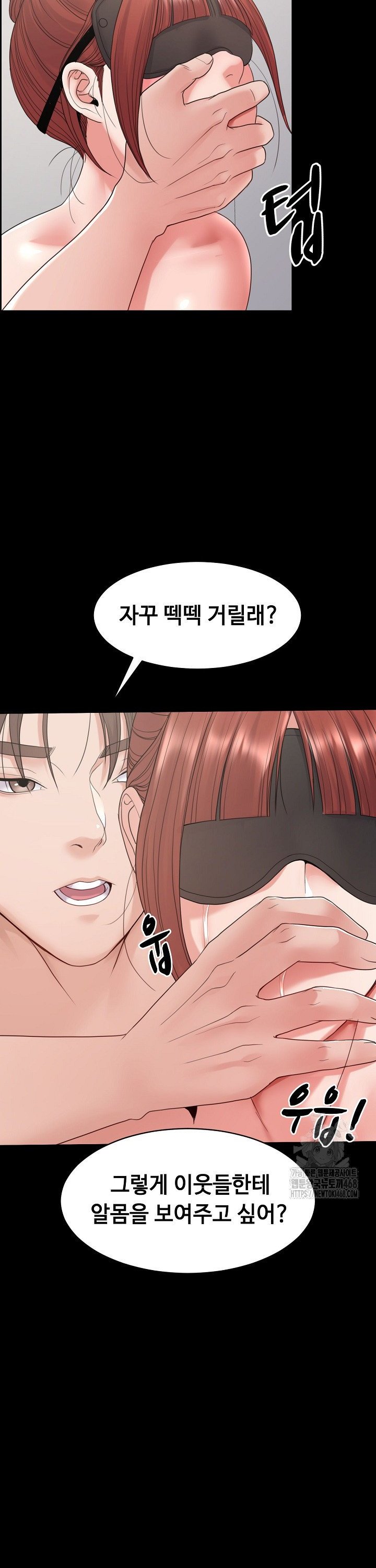 Amazing Reincarnation Raw Chapter 29 - Page 7