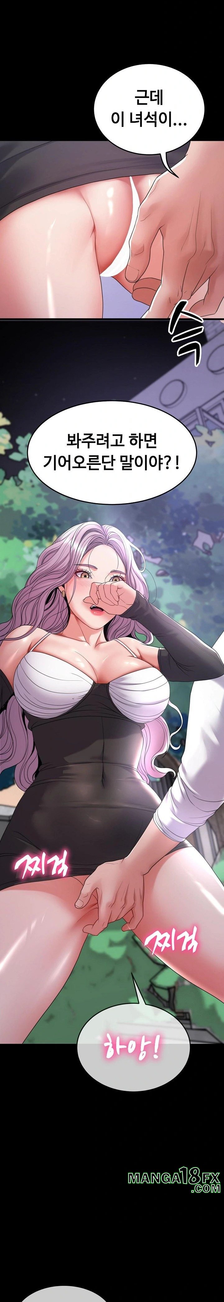 Amazing Reincarnation Raw Chapter 30 - Page 12