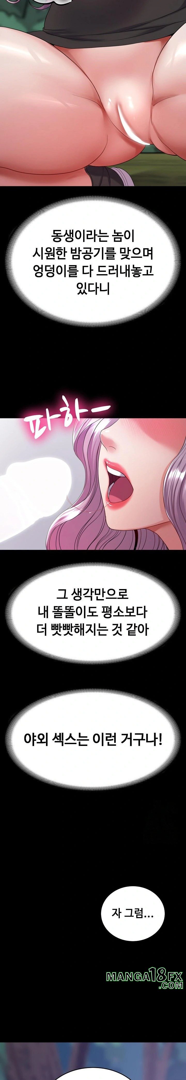 Amazing Reincarnation Raw Chapter 30 - Page 18