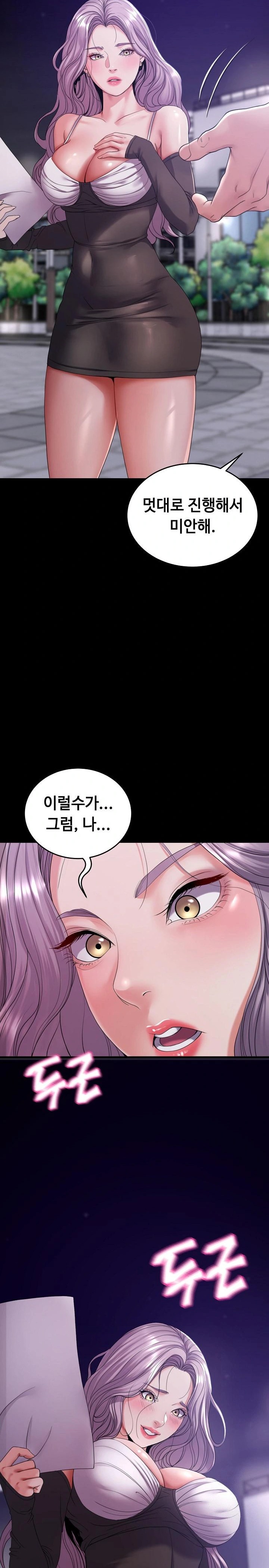 Amazing Reincarnation Raw Chapter 30 - Page 2