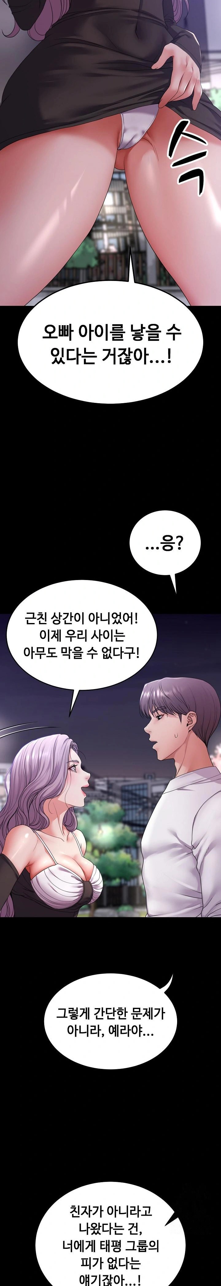 Amazing Reincarnation Raw Chapter 30 - Page 3