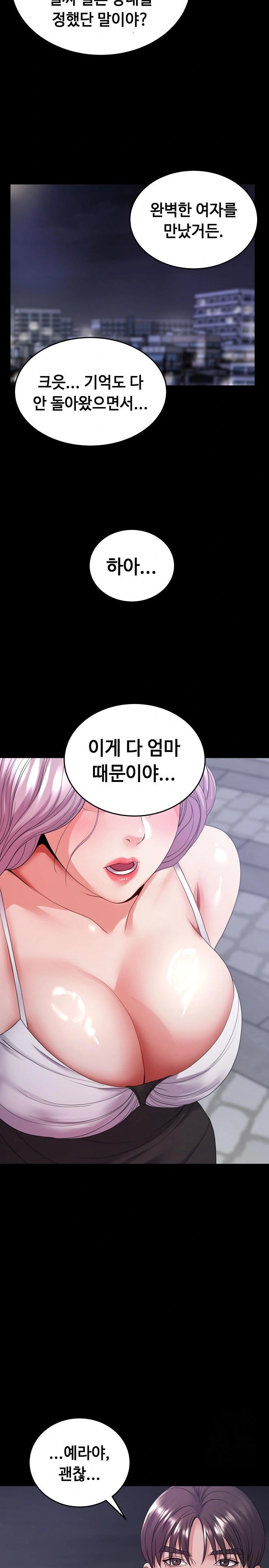 Amazing Reincarnation Raw Chapter 30 - Page 5