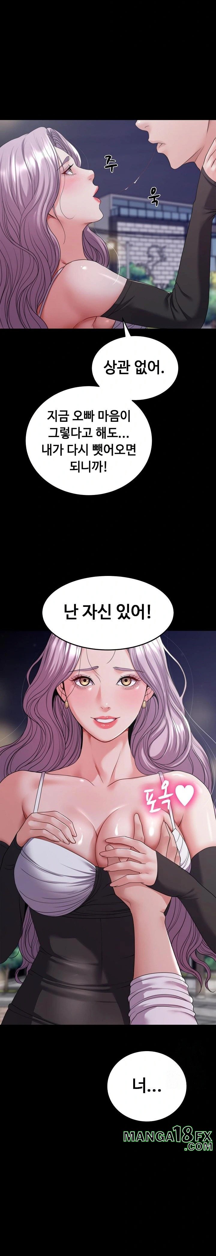 Amazing Reincarnation Raw Chapter 30 - Page 8