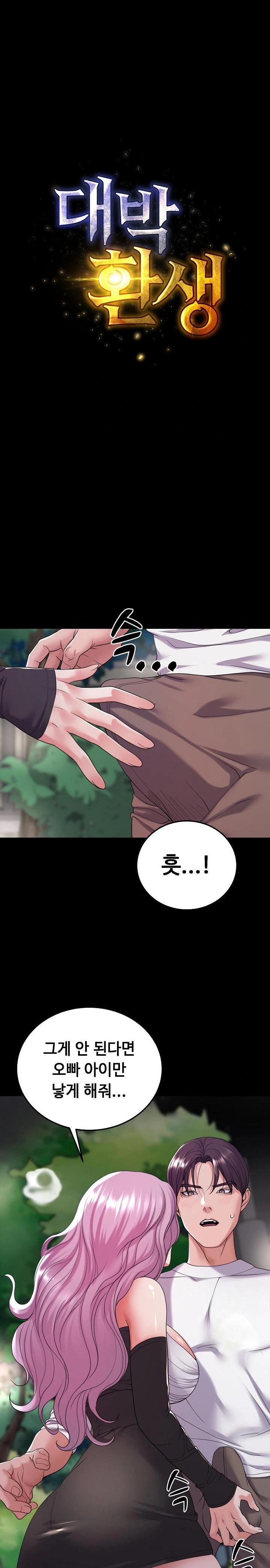 Amazing Reincarnation Raw Chapter 30 - Page 9