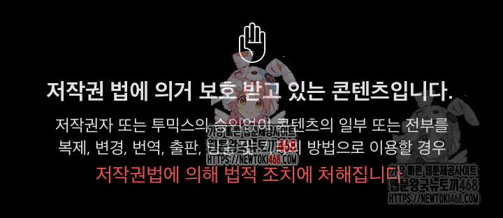 Amazing Reincarnation Raw Chapter 31 - Page 1