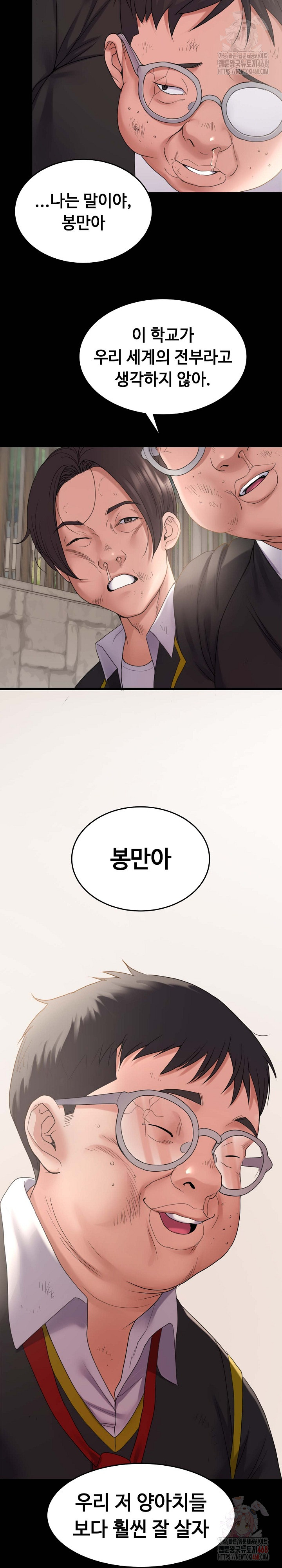 Amazing Reincarnation Raw Chapter 31 - Page 13