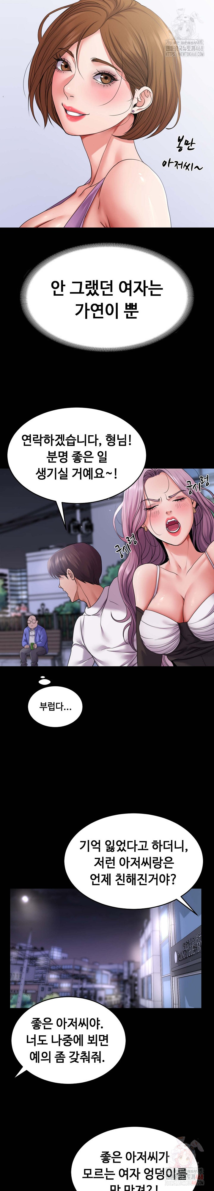 Amazing Reincarnation Raw Chapter 31 - Page 19