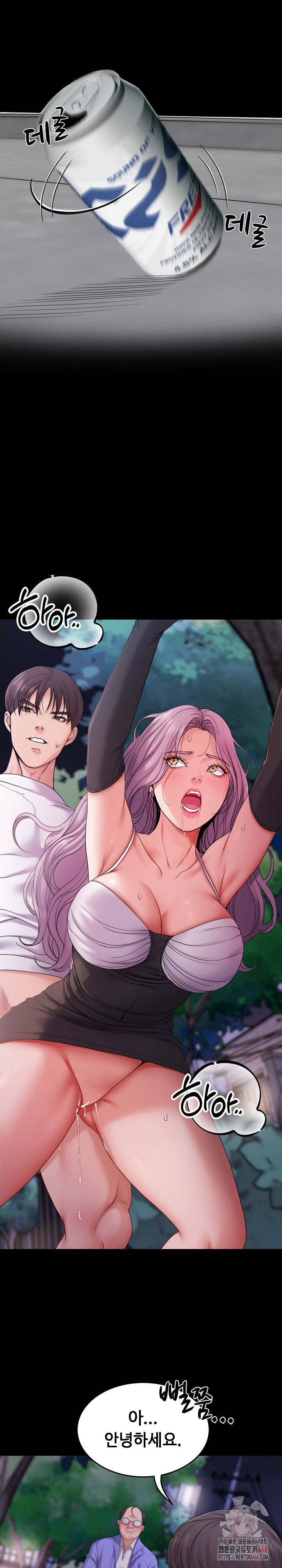 Amazing Reincarnation Raw Chapter 31 - Page 2