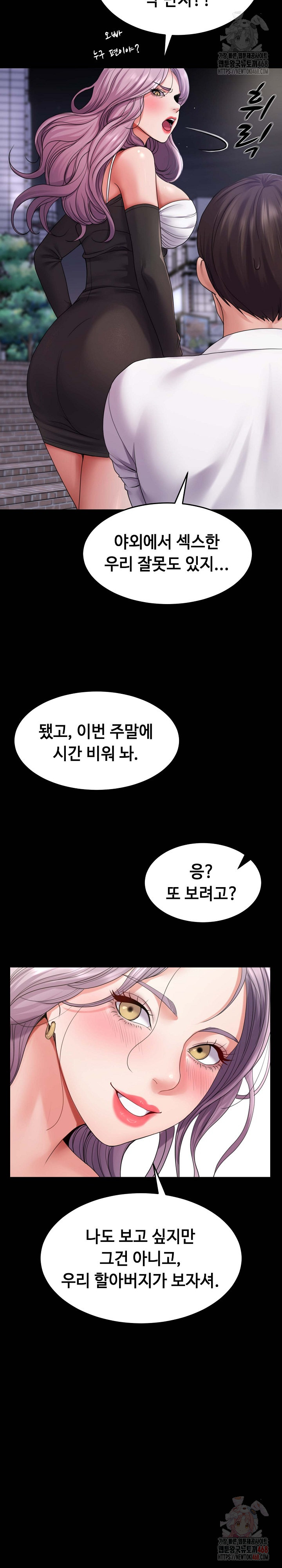 Amazing Reincarnation Raw Chapter 31 - Page 20