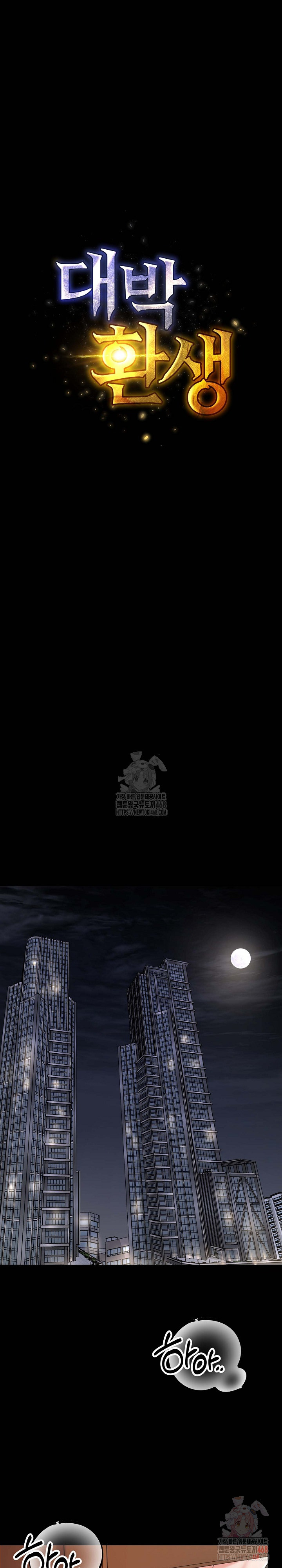 Amazing Reincarnation Raw Chapter 31 - Page 21