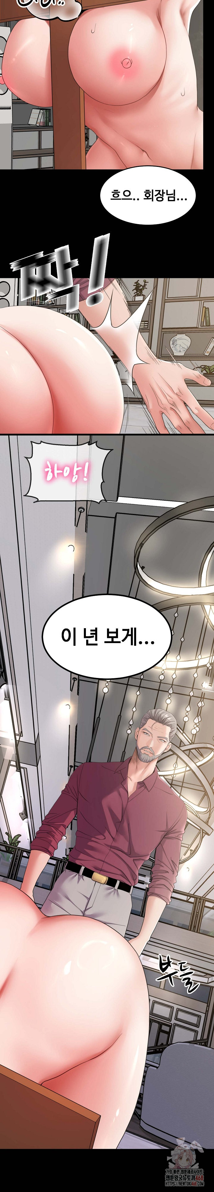 Amazing Reincarnation Raw Chapter 31 - Page 22