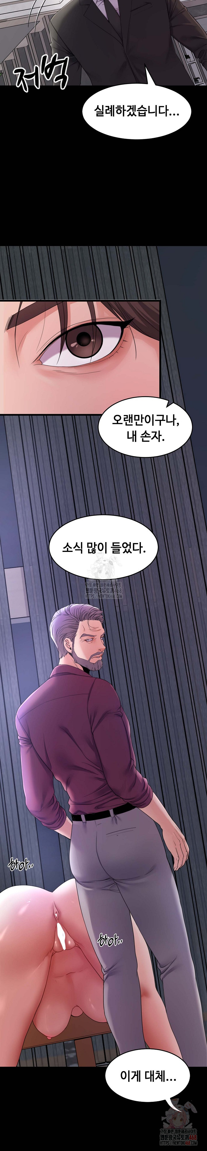 Amazing Reincarnation Raw Chapter 31 - Page 24