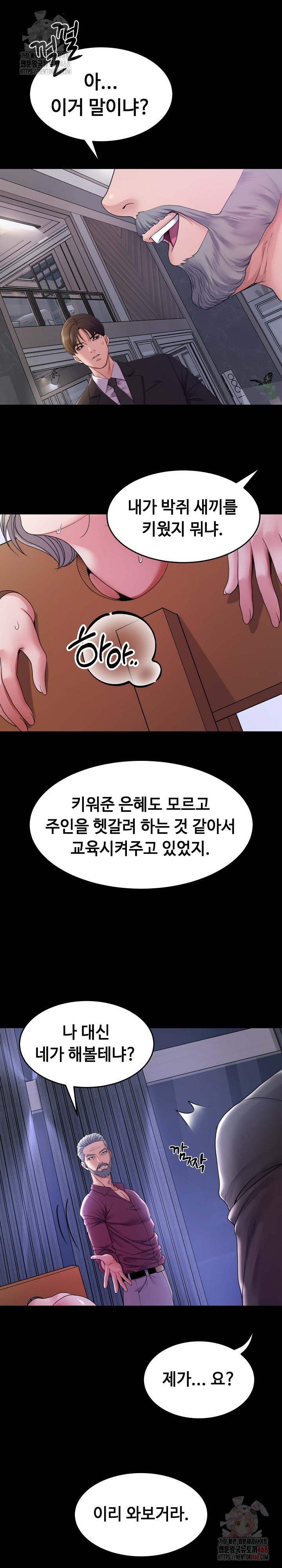 Amazing Reincarnation Raw Chapter 31 - Page 25