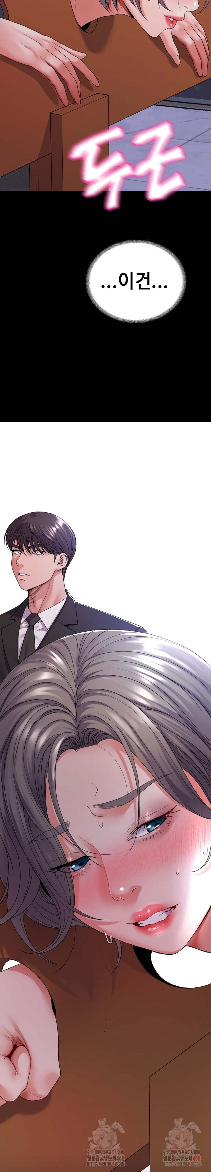 Amazing Reincarnation Raw Chapter 31 - Page 27