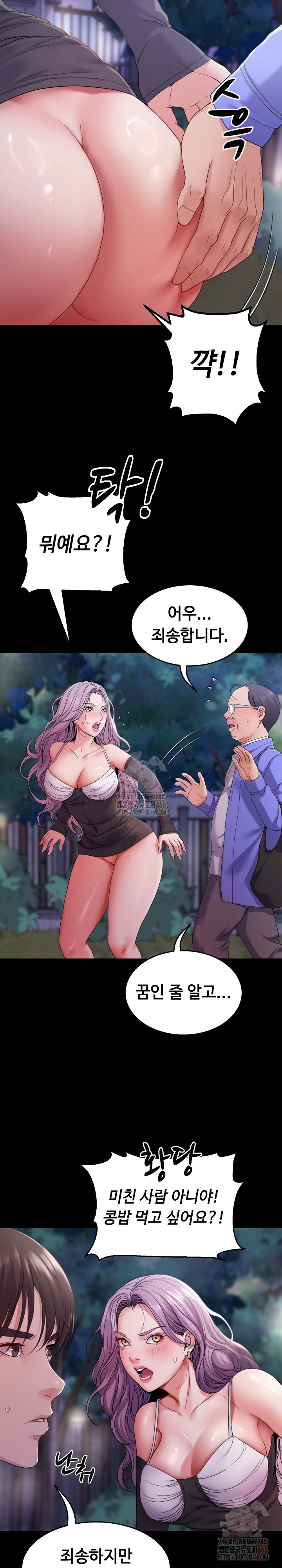 Amazing Reincarnation Raw Chapter 31 - Page 4