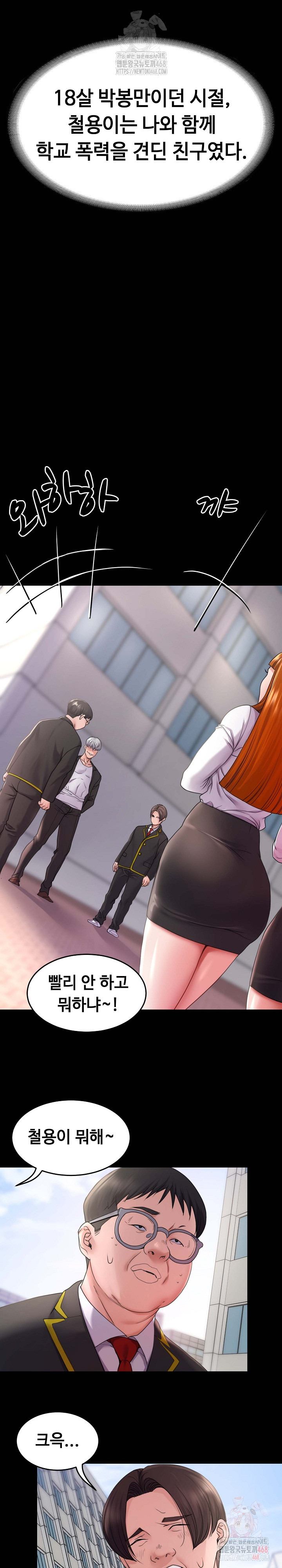 Amazing Reincarnation Raw Chapter 31 - Page 6