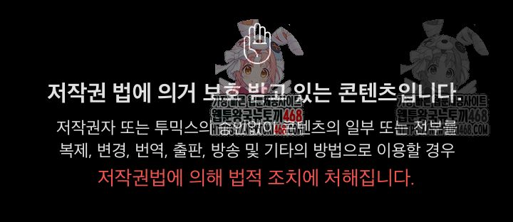 Amazing Reincarnation Raw Chapter 32 - Page 1