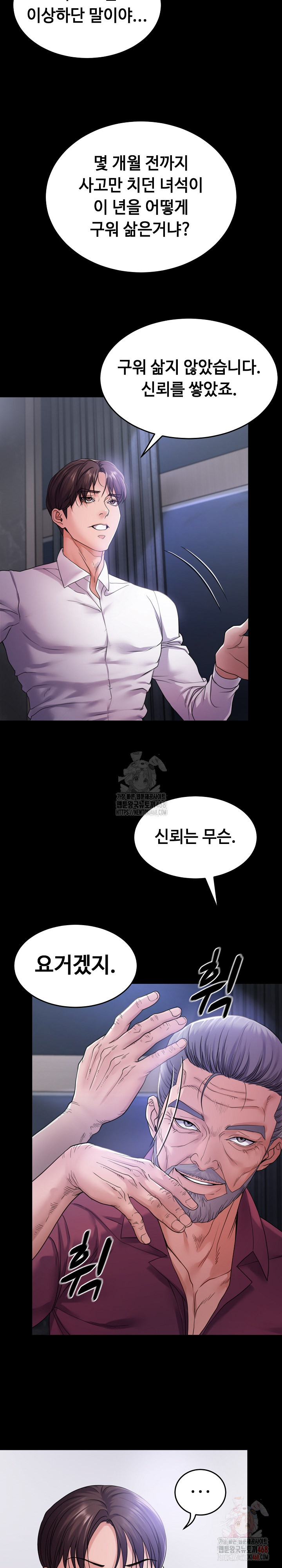 Amazing Reincarnation Raw Chapter 32 - Page 10