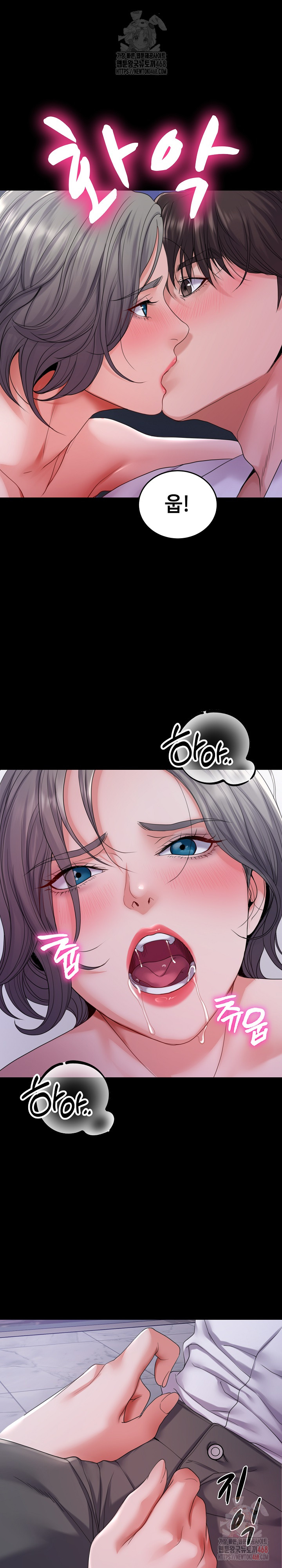 Amazing Reincarnation Raw Chapter 32 - Page 15