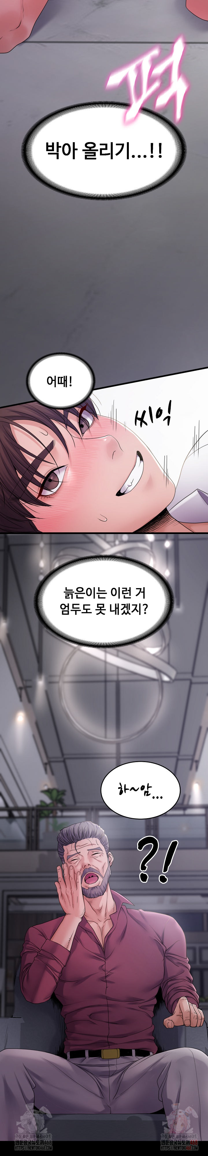 Amazing Reincarnation Raw Chapter 32 - Page 21