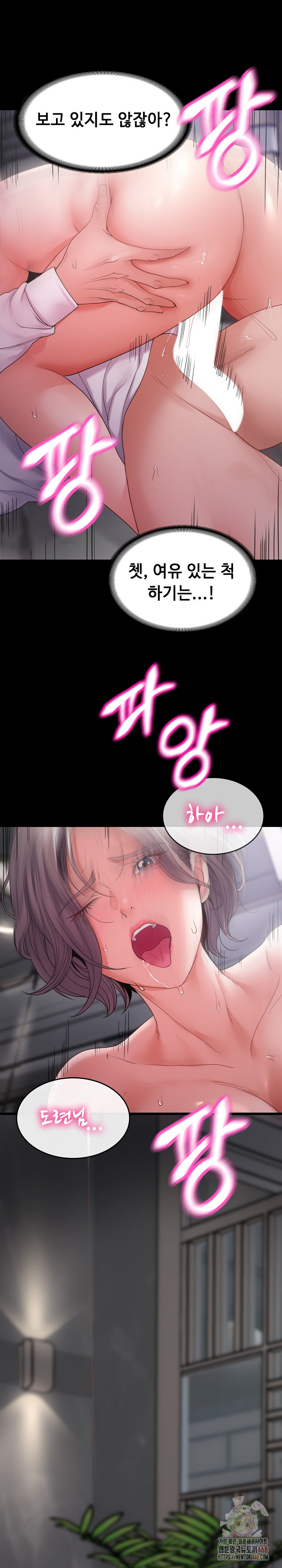 Amazing Reincarnation Raw Chapter 32 - Page 22