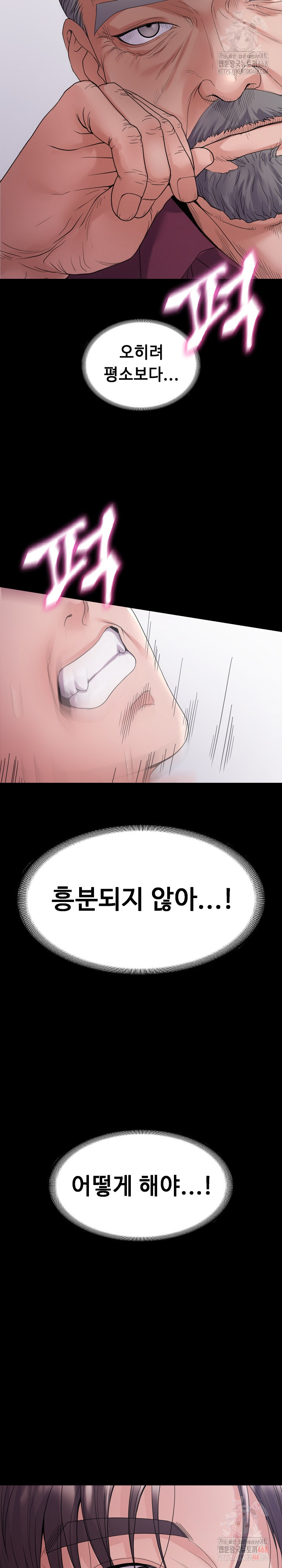 Amazing Reincarnation Raw Chapter 32 - Page 24