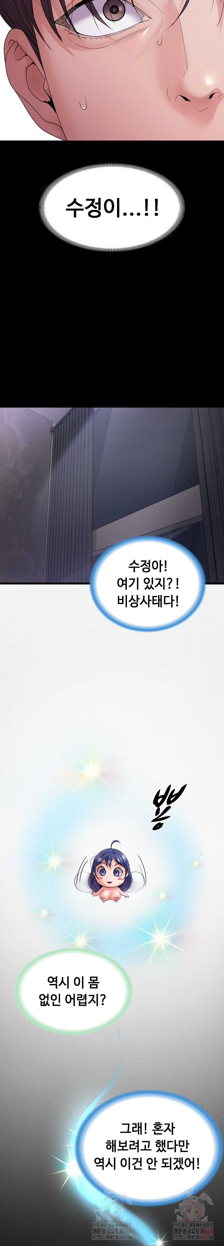 Amazing Reincarnation Raw Chapter 32 - Page 25