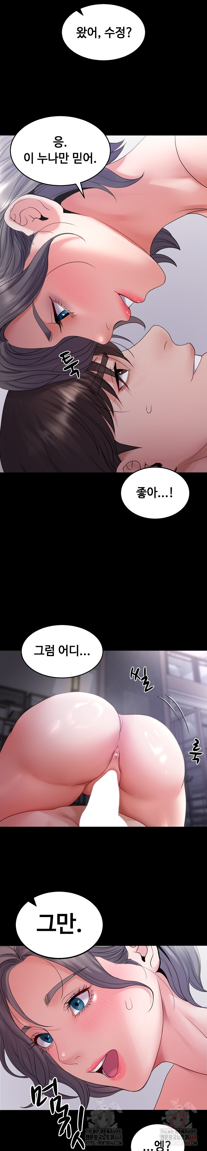 Amazing Reincarnation Raw Chapter 32 - Page 27