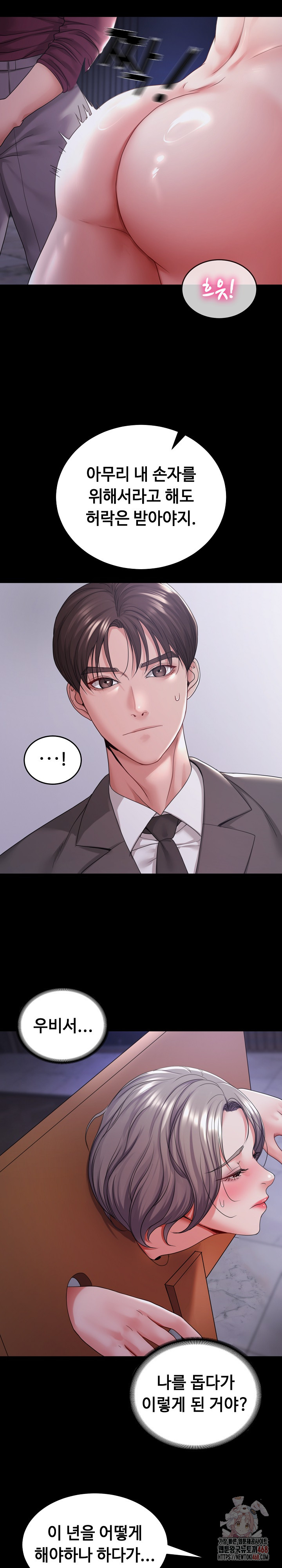 Amazing Reincarnation Raw Chapter 32 - Page 3