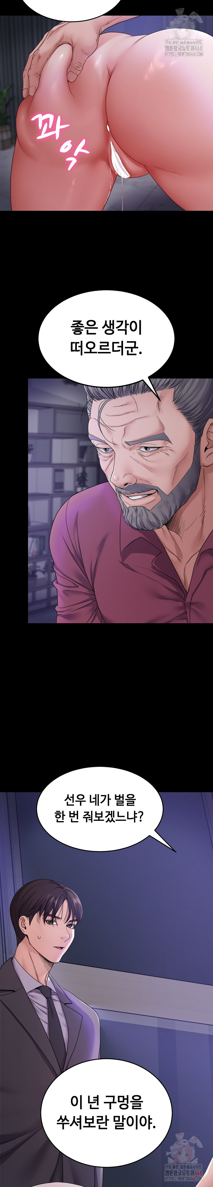 Amazing Reincarnation Raw Chapter 32 - Page 4