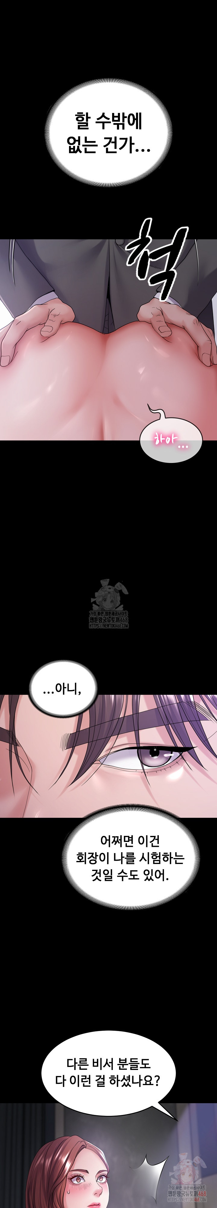 Amazing Reincarnation Raw Chapter 32 - Page 6