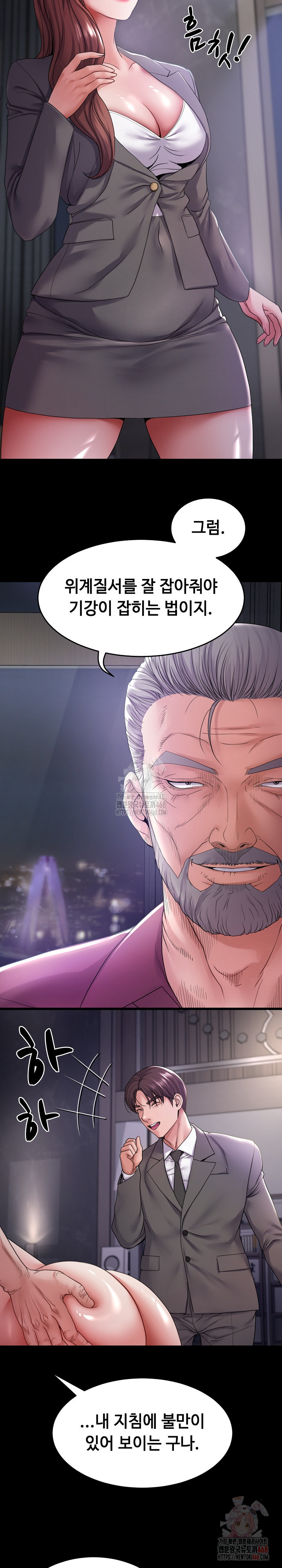 Amazing Reincarnation Raw Chapter 32 - Page 7